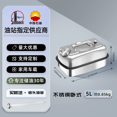 Oil drum gasoline special fuel tank | Other Automotive Safety Supplies - 304-thickened-pressure-resistant-stainless-steel-motorcycle-special-horizontal-5l-aluminum-head-tube