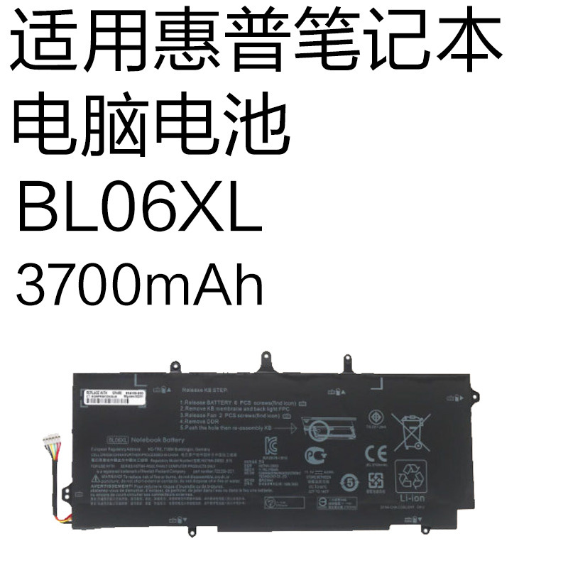 Brand New Bl06Xl Suitable for Hp Bl06Xl Folio 1040 G1 G2 G3 Laptop Battery Brand New Bl06Xl Suitable for Hp Bl06Xl Folio 1040 G1 G2 G3 Laptop Battery