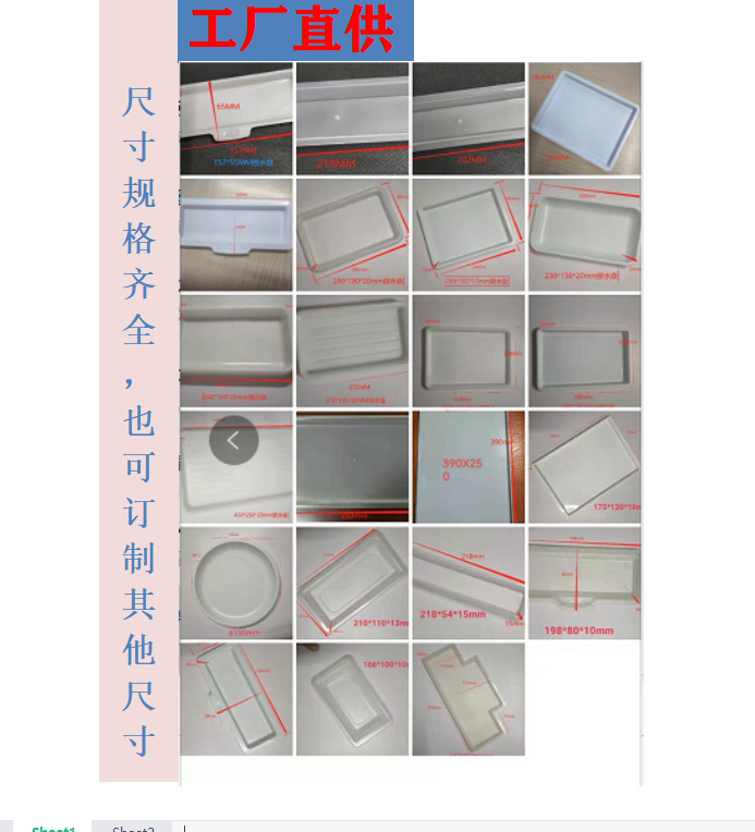 接水盘综合图片1