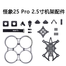 FPV OddityRC ����25 Pro XI �C�� O3 2.5�� ��� ��� ��Խ�C