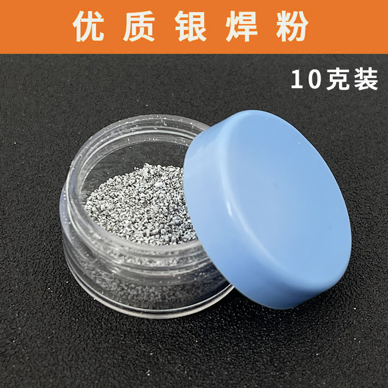 银焊粉助焊剂焊接银铜焊药助焊水液体银饰925银花丝薄片焊接工具