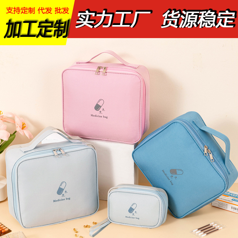 便携急救包差旅必备大容量防水药品收纳包随身急救包庭药品收纳箱|undefined