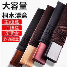 桐木漂盒木质木制实木多功能鱼漂盒55/60/70/80渔具钓鱼用品批发