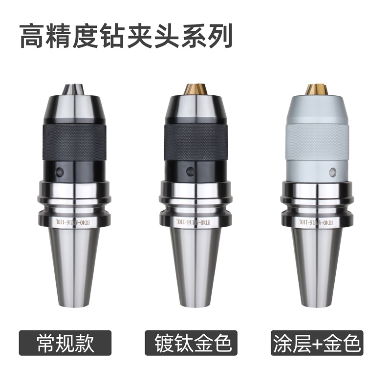 BBT40刀柄数控刀柄不锈钢高精度动平衡bt40er刀柄bt30加工cnc