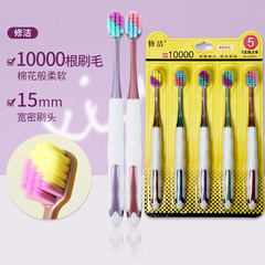 Adult soft-bristled toothbrush 5-pack ultra-fine wide head colorful soft home travel family pack wholesale candy color