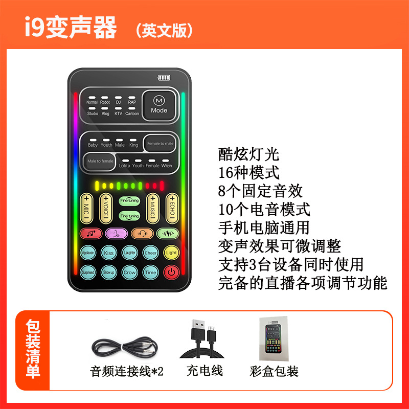 Teléfono móvil computadora transmisión en vivo mini tarjeta de sonido cambiador de voz con un solo clic música americana juego de pollo ancla Grabación de karaoke cambiador de voz