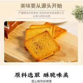 整箱34包妙味佳香酥馍片馒头片馍干饼干小零食散装批发小袋烤馍片