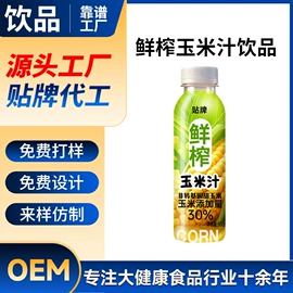 酵素;果蔬汁;功能饮料