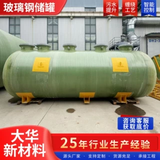 玻璃钢储罐 盐酸罐 耐酸碱防腐储罐 化工立式卧式卧式储存罐 定做