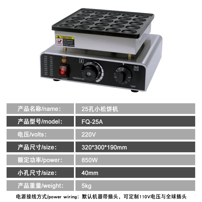 FQ-25A松饼机主图3.jpg