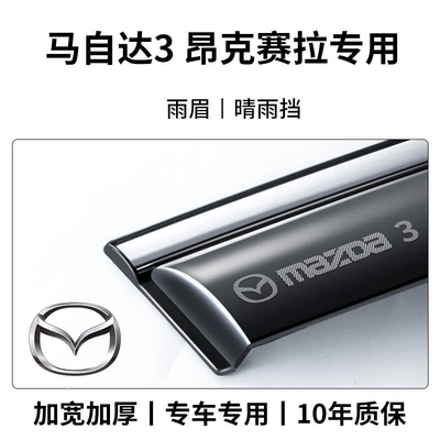 3, Rain shield - 20-26-models-of-the-angkesa-9th-generation-sun-and-rain-visor-4-pieces-with-laser-holographic-3d-logo