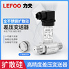 Transmitter Micro differential pressure sensor 4-20mA steam Gas liquid differential pressure Transmitter sensor
