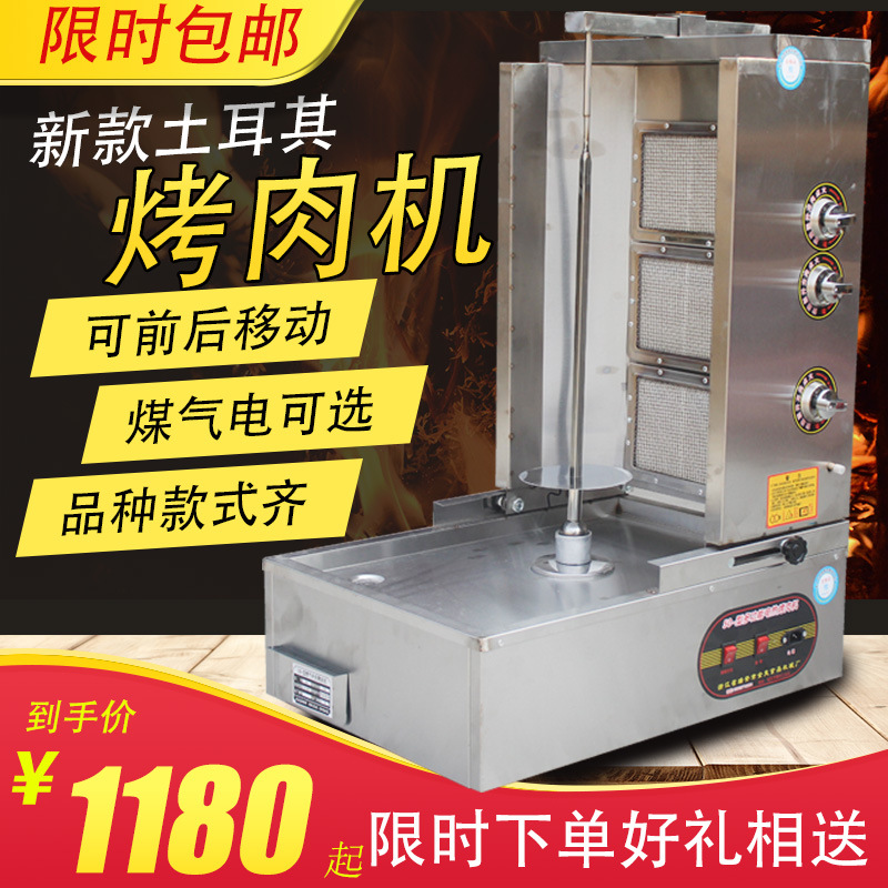 Turkey barbecue machine commercial gas gas barbecue bimbap machine automatic rotating meat sandwich bun Middle East barbecue stove