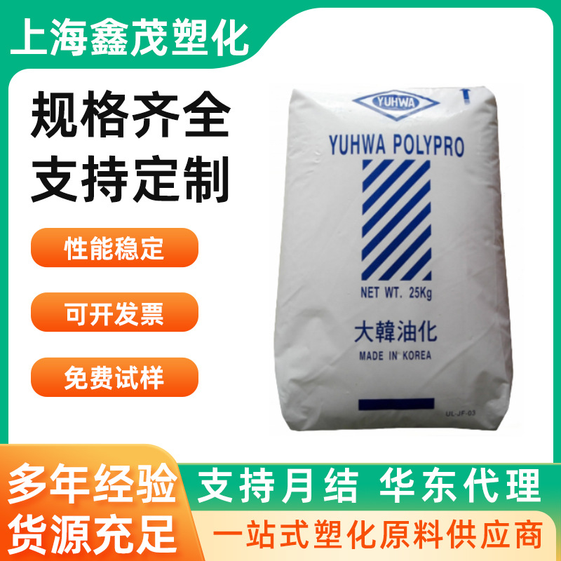 PP大韩油化HJ4012 HJ4045 CB5108H RJ6428 SB9108透明高光泽耐热