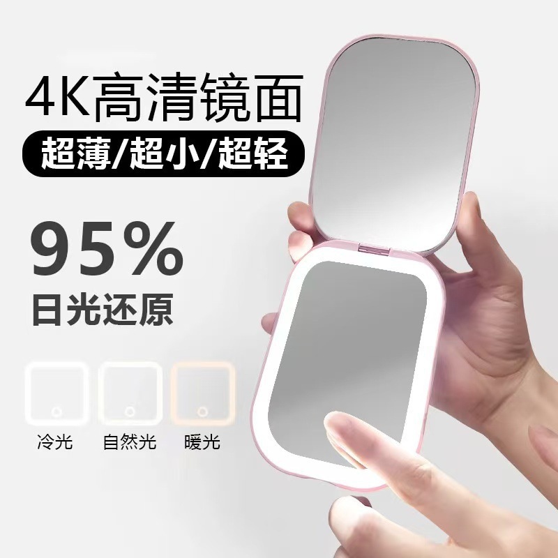 人気の超薄型小型ミラー、折りたたみ式LED化粧鏡、3色ライト、便利な高精細発光ギフトミラー|undefined