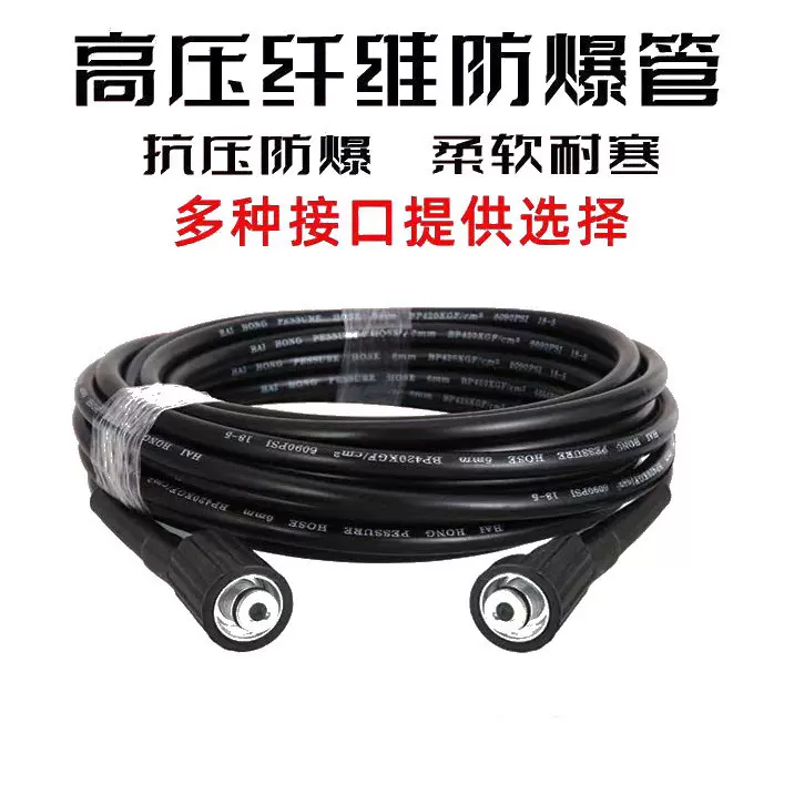 清洗机高压水管纤维出水管家用洗车机泵防爆耐磨管配件厂家批发