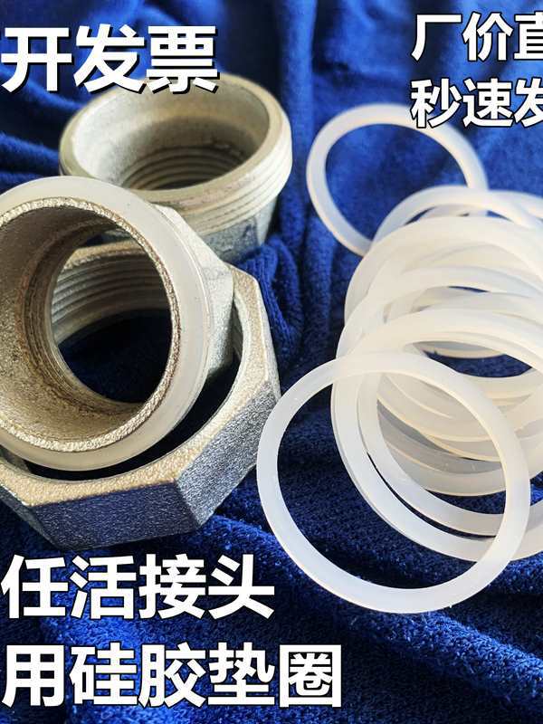 46分1寸2暖气活接垫圈油任垫片硅胶密封垫镀锌管件密封圈铁油任垫