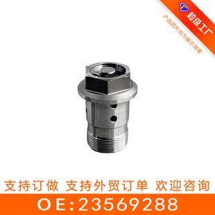 适用于五菱18-24款宏光S/V/S3/PLUS 中置螺丝阀 23569288-阿里巴巴