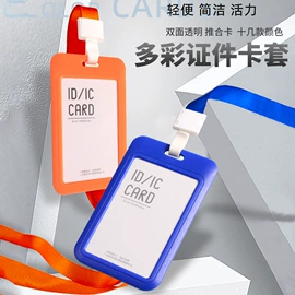 证件卡、挂绳;奖状、证书;文件套