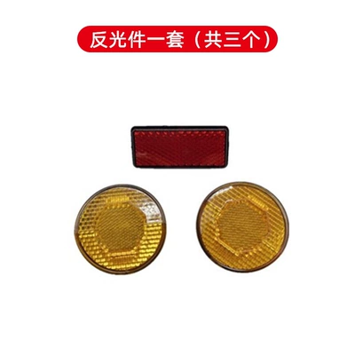 Electric vehicle fender National Standard Rear Wheel Fender - fender-reflective-parts