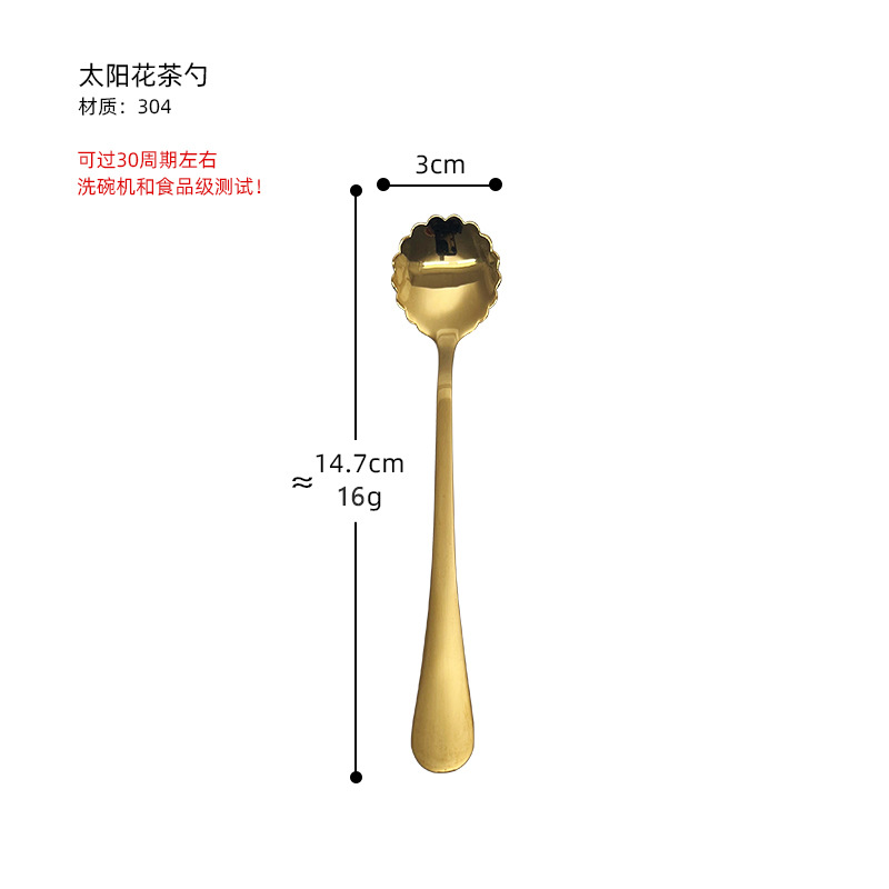 A109 작은 해바라기 스푼 [골드]