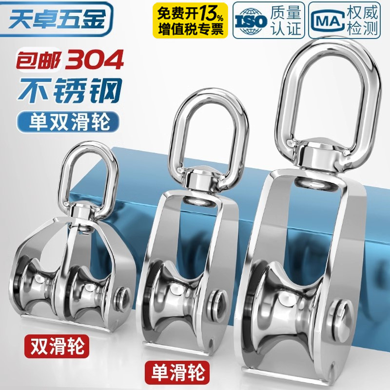 304 stainless steel pulley wire rope U-shaped lifting ring crown block single and double wheel lifting pulley hook labor saving tool 304 stainless steel pulley wire rope U-shaped lifting ring crown block single and double wheel lifting pulley hook labor saving tool