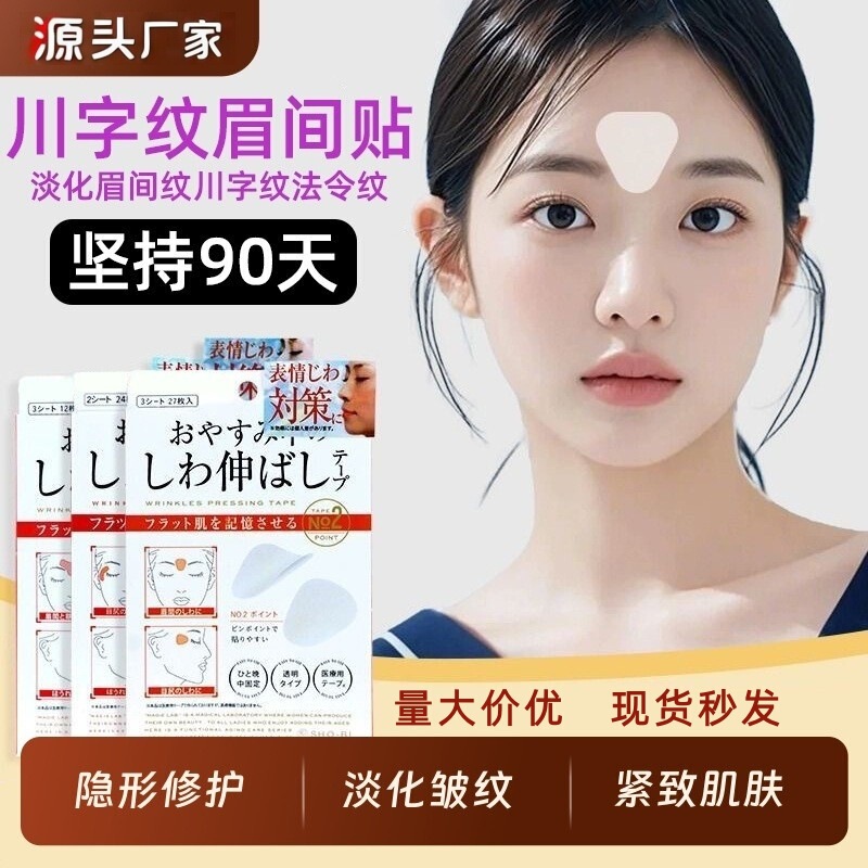 Japanese Kawaji Pattern Forehead Patch Anti-Wrinkle Forehead Sticker Lifting and Firming Sleep-Specific Patch for Reducing Nasolabial Folds Japanese Kawaji Pattern Forehead Patch Anti-Wrinkle Forehead Sticker Lifting and Firming Sleep-Specific Patch for Reducing Nasolabial Folds