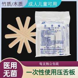 华越一次性医用压舌片木制竹制压舌板口腔压舌棒咬棒防咬口肌训练