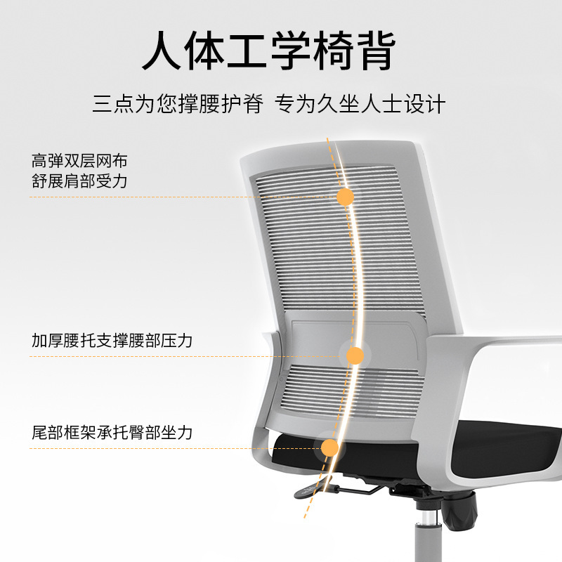 卸売り職員のオフィスチェアは昇降して腰を保護します。|undefined