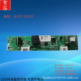 Anti-Interference Integrated Lcd Boost Board and Constant Current Board