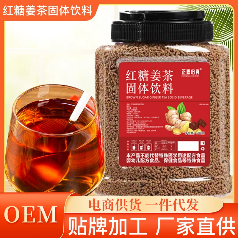Чай с коричневым сахаром и имбирем, твердый напиток, растворимые гранулы, заваренный сок для женщин, менструальный чай с коричневым сахаром и имбирем напрямую от производителя.
