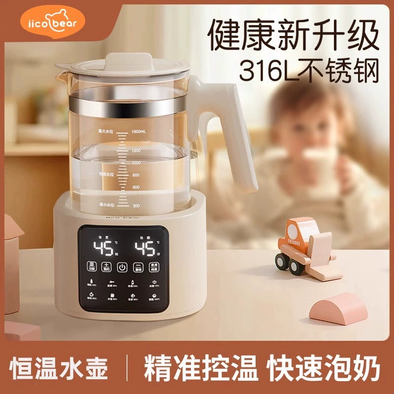 Интеллектуальный универсальный изолированный термостатический чайник для заваривания сухого молока, горячего молока, детского теплого молока, подогревателя молока, регулятор детского молока с постоянной температурой