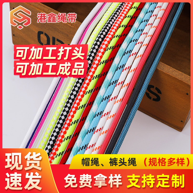 定制圆绳包心绳 扁形 空心绳 涤纶绳 包心绳 腰绳 裤绳 帽绳 鞋带
