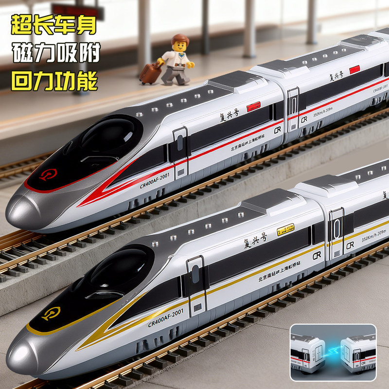 2026 New Model Baby Simulation Magnetic High-Speed Train Children's Harmony Train Fuxing Train Emu Model Wholesale