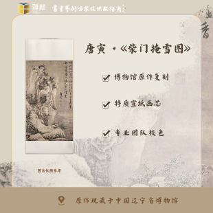 �����֮����������T��ѩ�D�����P���S�쮋�����Q��¹ŏͿ��֮�