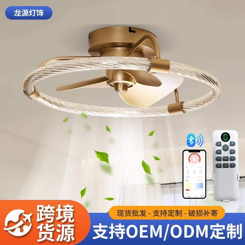 New Bedroom Fan Lamp, Smart Shaking Head Ceiling Lamp, Children's Room Silent High-End Lamp, Eye Protection Variable Frequency Fan