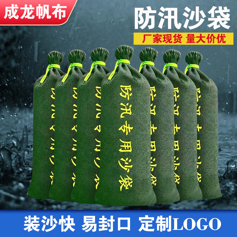 帆布吸水膨胀袋防洪沙袋物业小区堵水沙包雨季30*70cm袋雨季必备