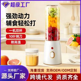 (Cross-border trading), handheld multifunctional mixing stick for home use, electric glass