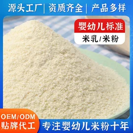 米粉米糊;婴儿辅食;牛奶粉