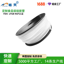 定制透明食品级硅胶管无异味耐高温硅胶吸管饮水机茶吧机抽水管