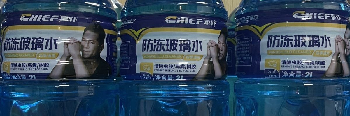 Suitable for all seasons, eliminates freezing point issues in windshield washer fluid, tree sap, and shellac ℃ The main 10 types of car oil