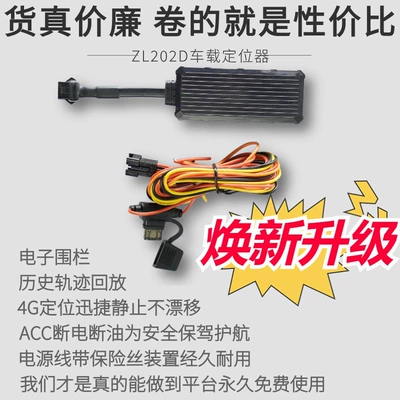 Electric Vehicle GPS Locator Gps for Cars, Motorcycles, Electric