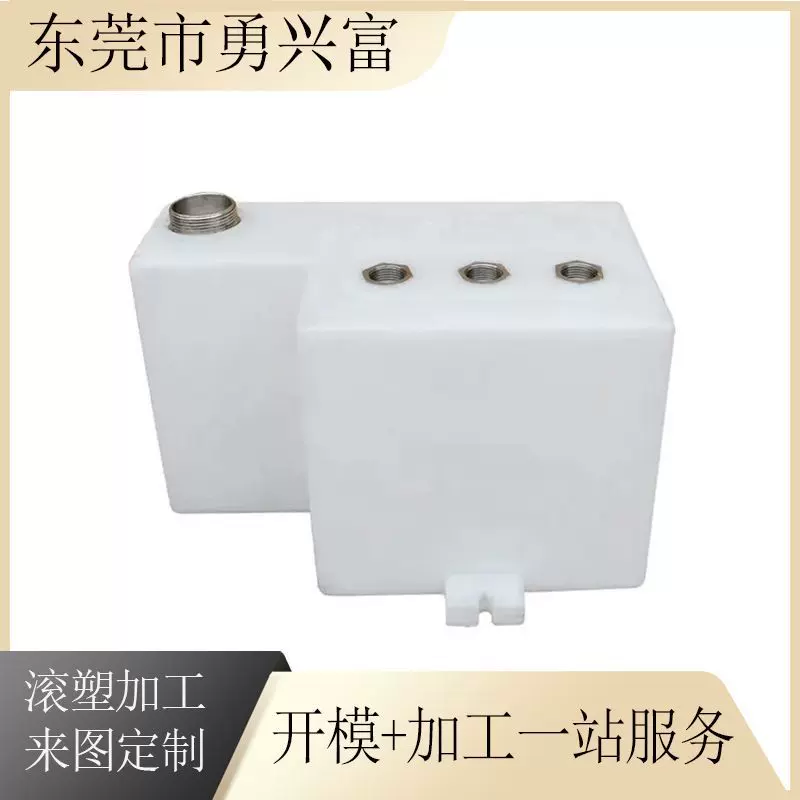 滚塑水箱定制方形药剂桶 加药箱 耐酸碱pe搅拌方桶汽车水箱加工
