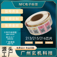 NFC��ӷ��Θ˺�һ��һ�a׃��ӡˢ���S�aRFID�N�����l������оƬ