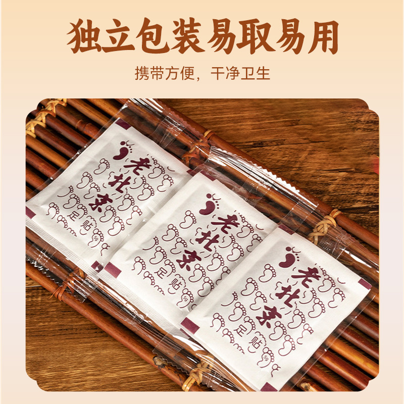 老北京艾草足裏パッチ、万能艾葉竹炭足裏パッチ、漢方足裏パッチ、艾草足裏パッチメーカー卸売・代発送|undefined