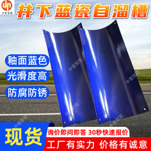 U型井下蓝瓷自溜槽 耐磨不粘煤矿用蓝瓷溜槽 1.5m矿用蓝瓷溜槽