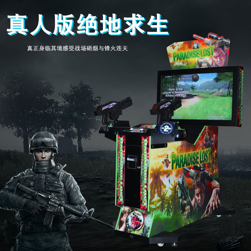 Arcade Commercial Coin-Operated Game Machine Simulator, Two-Player Gun Machine, Large and Small Entertainment and Amusement Game Equipment Arcade Commercial Coin-Operated Game Machine Simulator, Two-Player Gun Machine, Large and Small Entertainment and Amusement Game Equipment