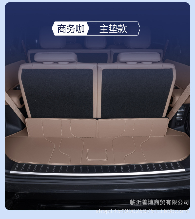 Suitable for Equation Leopard 8 Trunk Mat, Fully Enclosed Six/Seven Seats, Special Equation Leopard 8 Modified Car Tpe Trunk Mat
