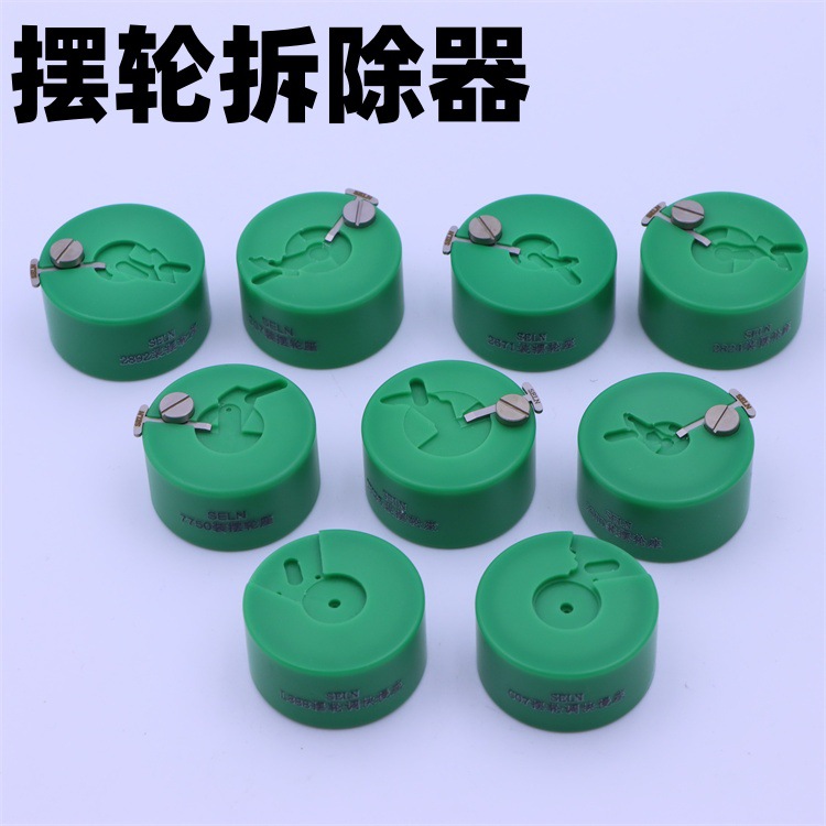 手表维修工具 装摆轮座2892 NH35 2824 2671 C07机芯全摆调快慢座