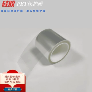 定制双层pet保护膜透明防刮手机屏幕保护膜自排气保护膜6+5硅胶